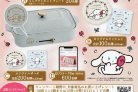 ○ I.CINNAMOROLL×Eye coffret 1 day UV M コラボキャンペーン○